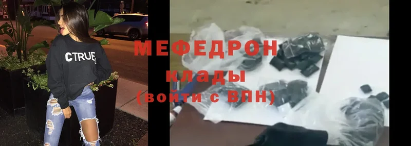 МЯУ-МЯУ VHQ  даркнет сайт  Покачи 